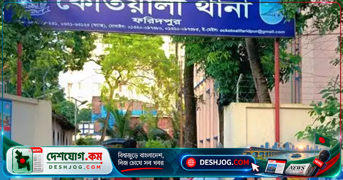 ফরিদপুরে মাদক বিরোধী ঘটনাকে কেন্দ্র করে দুই পক্ষের মারামারি, পুলিশের গাড়ি ভাঙচুর ও হতাহত