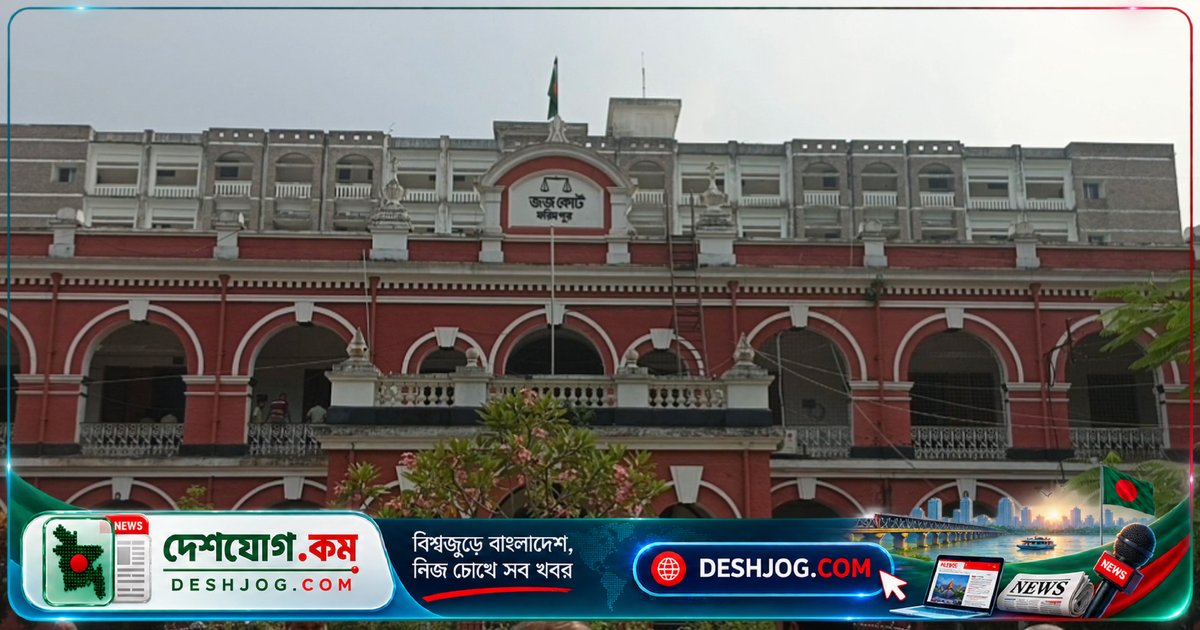 ফরিদপুরের ভাঙ্গা উপজেলায় মাইক্রোবাসে ধর্ষণ মামলায় যাবজ্জীবন কারাদণ্ড: পলাতক আসামিদের বিরুদ্ধে গ্রেপ্তারি পরোয়ানা
