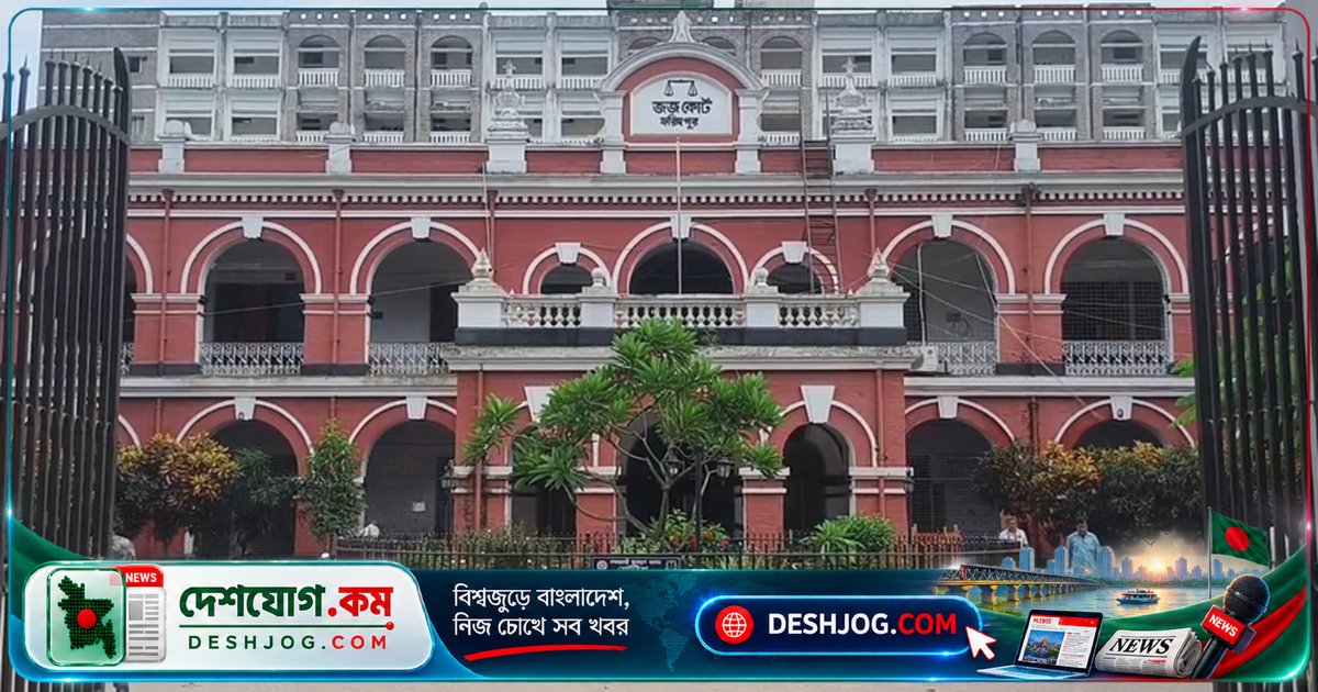 ফরিদপুরে বিয়ের প্রলোভন দেখিয়ে ধর্ষণে যাবজ্জীবন: দুই আসামির পলাতক অবস্থায় আদালতের রায়