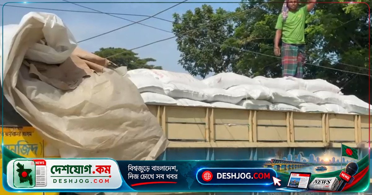 ফরিদপুরের ভাঙ্গা উপজেলায় রাতের অন্ধকারে সরকারি সার পাচারের চক্রে আটক ২৫০ বস্তা সারসহ ডিলার ও হেলপার