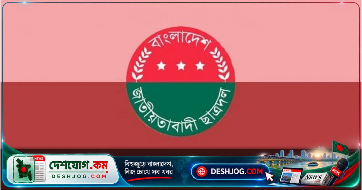 ফরিদপুর জেলা ছাত্রদলে নগরকান্দা উপজেলা নেতা দুজনকে শৃঙ্খলা ভঙ্গের অভিযোগে নোটিশ