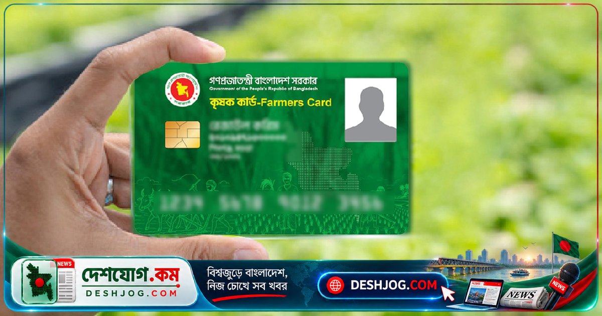 কৃষকদের জন্য নতুন যুগের সূচনা: প্রধানমন্ত্রীর হাত ধরে উদ্বোধন হতে যাচ্ছে কৃষক কার্ড কর্মসূচি