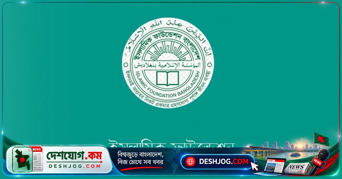 ২৩ সেপ্টেম্বর পবিত্র ফাতেহা-ই-ইয়াজদহম উদযাপন: রবিউস সানি মাসের চাঁদ দেখা সিদ্ধান্তে ধর্মমন্ত্রীর সভাপতিত্ব