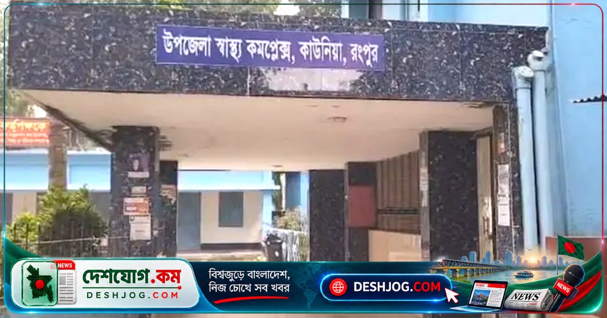 রংপুরে বাবা হার্ট অ্যাটাকে মৃত্যুবরণ: দুই ছেলের মারামারি দেখে পড়ে যান মোড়ে