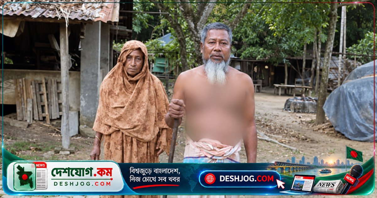 বাবা-মাকে বাড়ি থেকে বের করে মিথ্যা মামলায় জড়িয়ে ছেলে-পুত্রবধূ: যশোরের অমানবিক ঘটনা