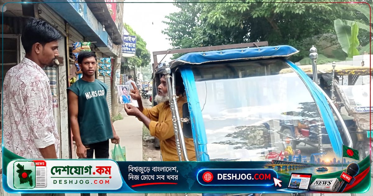 ৯ বছর ধরে নিখোঁজ ছেলেকে খুঁজে বাবা অটোরিকশা চালিয়ে পথে পথে ছবি দেখাচ্ছেন: চাঁদপুরের দুঃখের গল্প
