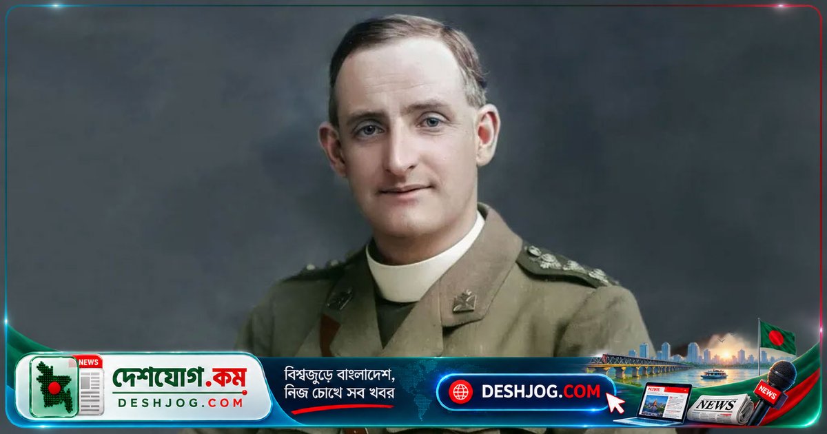 প্রথম বিশ্বযুদ্ধের বীর যাজক ফাদার উইলি ডয়েলকে সন্ত ঘোষণার উদ্যোগে এগিয়ে যাচ্ছে ক্যাথলিক চার্চ