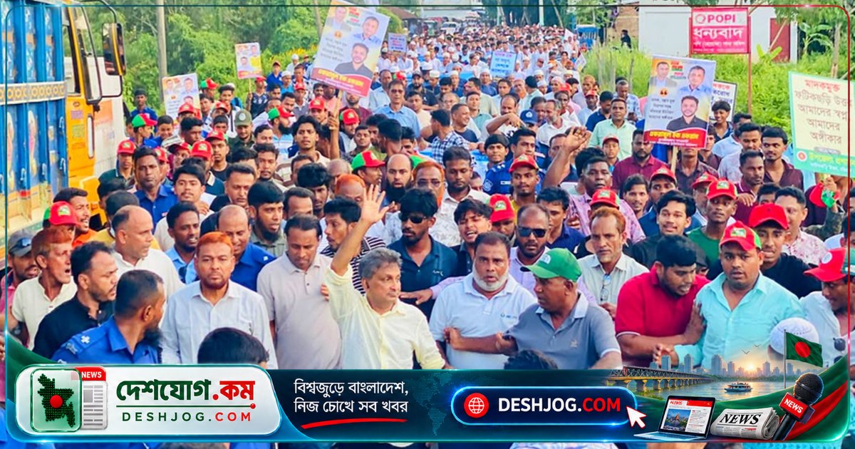 ফটিকছড়ি উত্তর উপজেলায় মাদক-সন্ত্রাসবিরোধী পদযাত্রায় অংশ নেন ১০ হাজার মানুষ, সরোয়ার আলমগীর ঘোষণা: এ অঞ্চলে সন্ত্রাস-চাঁদাবাজ-মাদককারবারীদের কোনো স্থান নেই