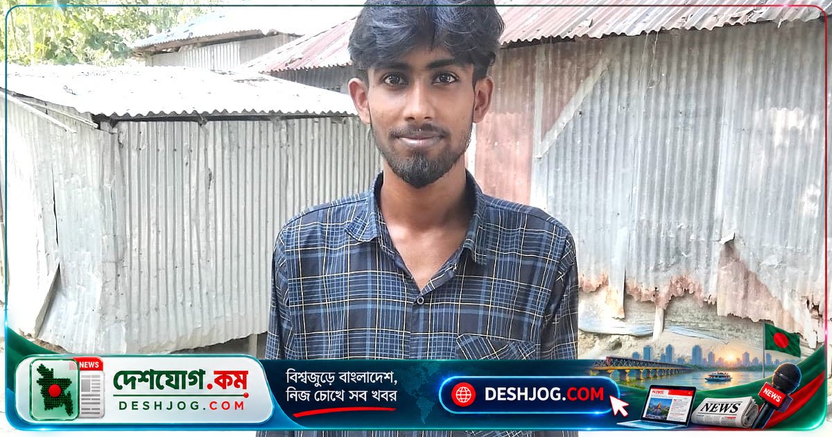 কুড়িগ্রামের চরাঞ্চলের কুঁড়েঘর থেকে বুয়েটের স্বপ্নে ফজলু মিয়া