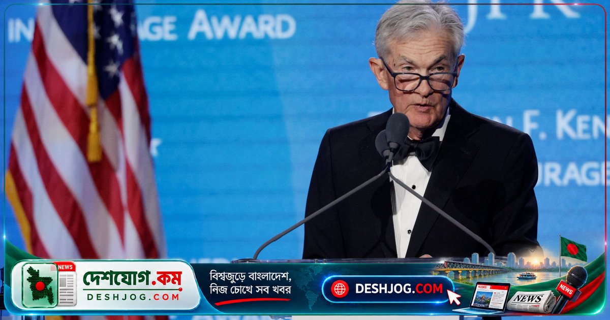 ফেডেরেন্সের রেনোভেশন প্রকল্পে জেরোম পাওয়েলের বিরুদ্ধে কোনো অপরাধ প্রমাণ না পায় মার্কিন ফেডের ইনসপেক্টর জেনারেল