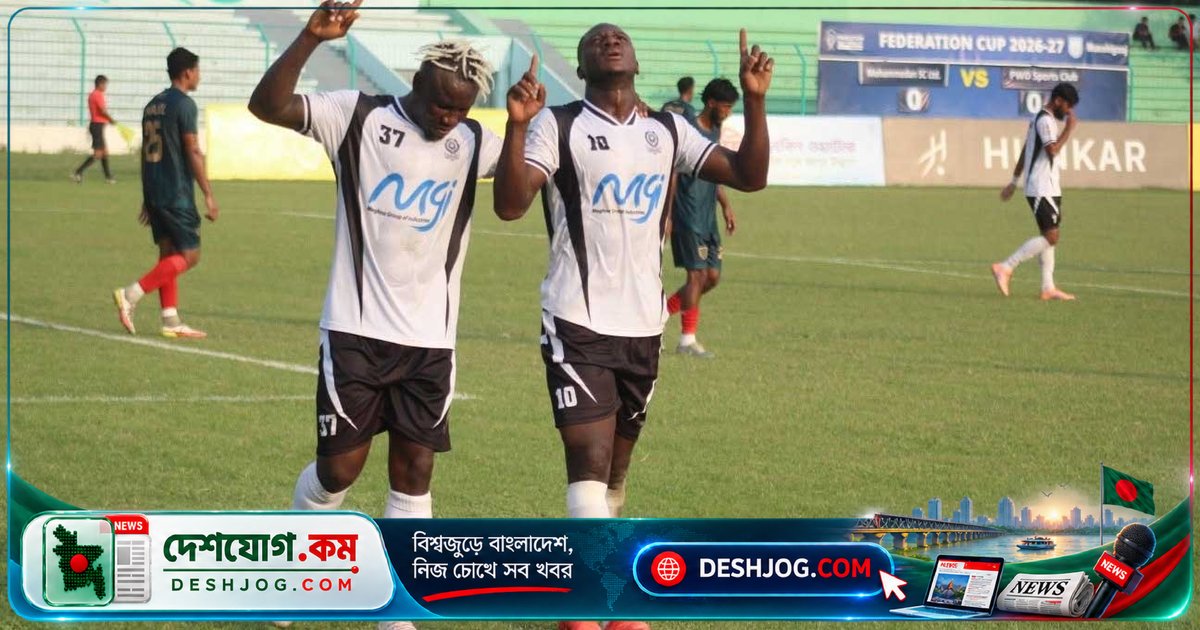ফেডারেশন কাপে বাইসাইকেল কিকের গোলে মোহামেডান হেরে, কিংস গ্রুপ শীর্ষে উঠে
