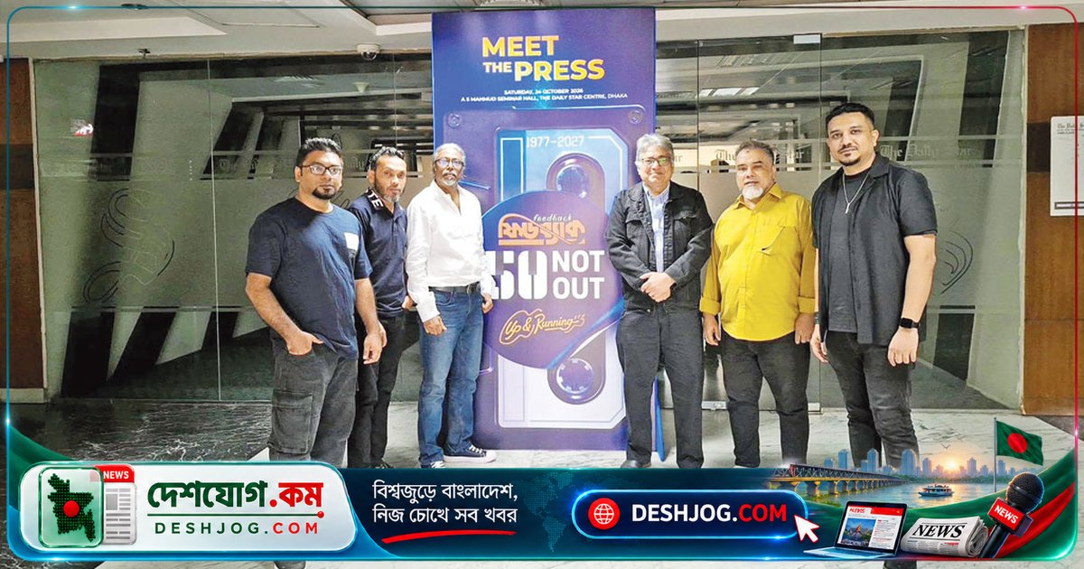 ৫০ বছর পুরনো সুরের জাদু: ফিডব্যাকের সুবর্ণজয়ন্তীতে নতুন অ্যালবাম, কনসার্ট ও তথ্যচিত্রের আশা