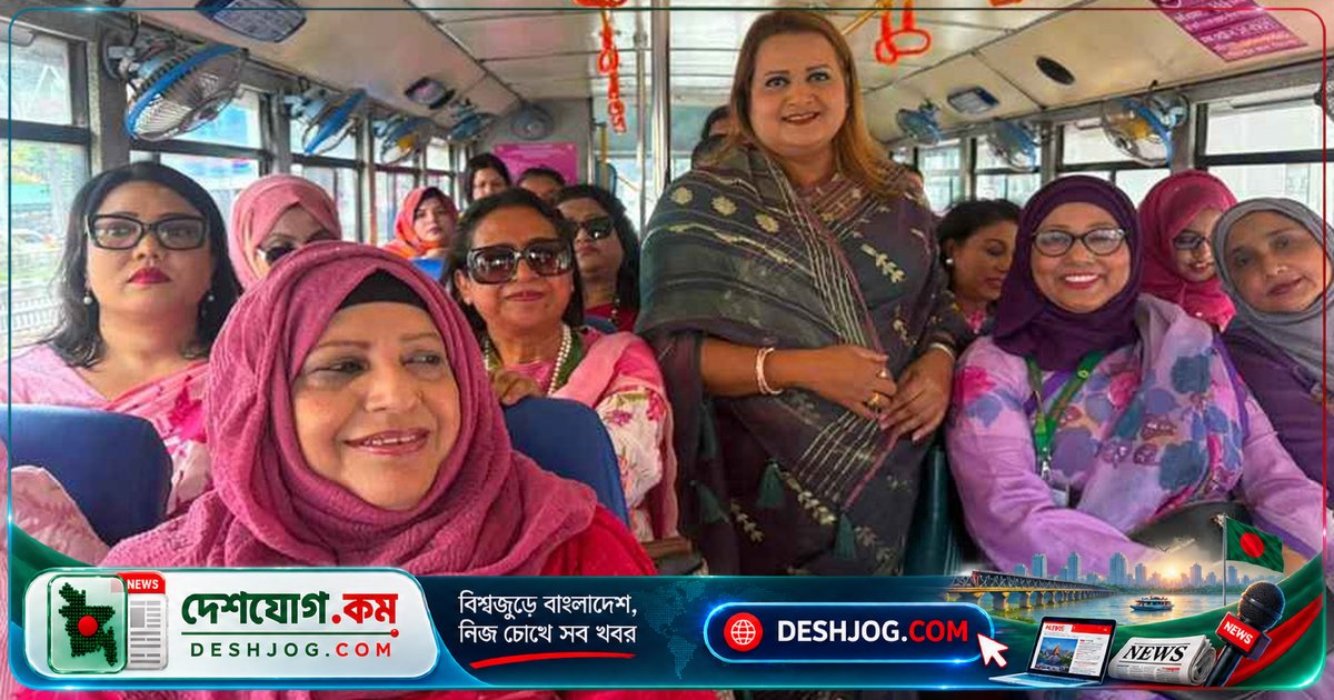 নারী সংসদ সদস্যরা প্রথমবারের মতো পিংক বাসে ভ্রমণ করেছেন