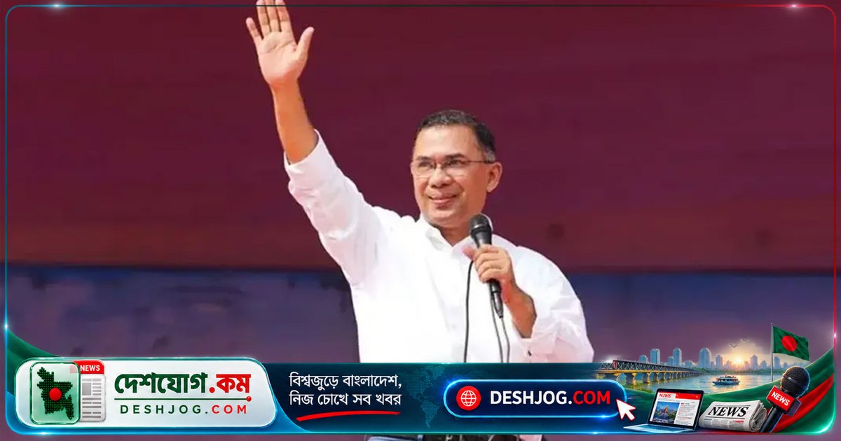 ফেনী সফর স্থগিত: প্রধানমন্ত্রী তারেক রহমানের পরশুরাম-ফুলগাজী ভ্রমণ বাতিল, নতুন তারিখ নির্ধারণের অপেক্ষায়