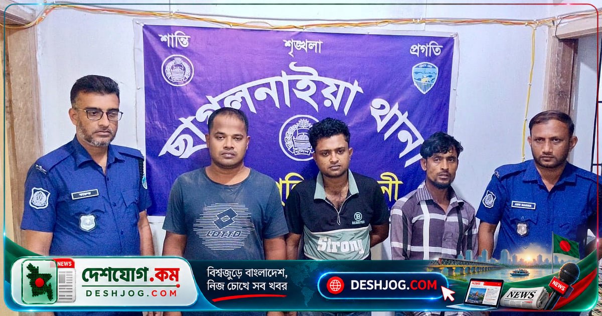 ফেনীর গ্রামে পুলিশ ভান করে ফোন তল্লাশি: তিন যুবককে কারাগারে পাঠানো আদালত