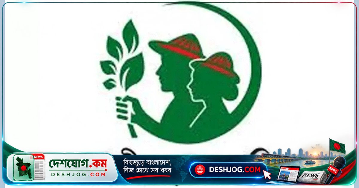সারের ডিলার নিয়োগে দলীয়করণের বিরুদ্ধে কৃষক শক্তির তীব্র প্রতিবাদ: ৫ দফা দাবি