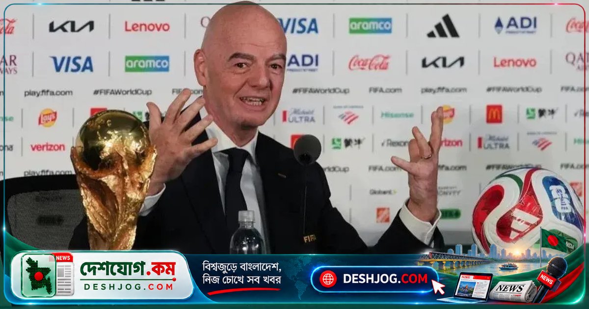 ফিফা সদস্য দেশগুলোকে ৬০,৪৩২ কোটি টাকা বরাদ্দ: বাংলাদেশের জন্য নতুন সুযোগ কি?
