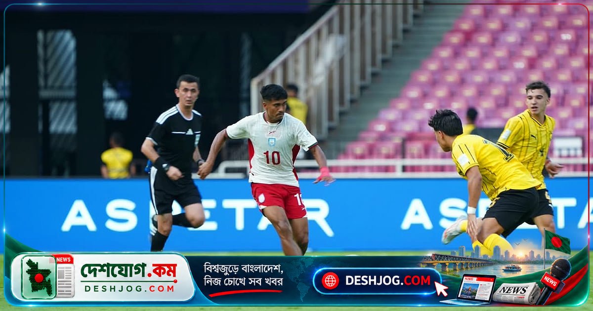 ফিফা আসিয়ান কাপে মালয়েশিয়া ৩-০ গোলে বাংলাদেশকে নিরুৎসাহিত করে, জার্সিতে অভিষেক ফারহানের প্রথম ম্যাচ হতাশাজনক
