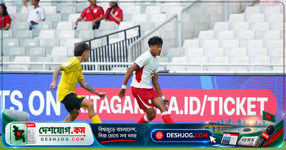 ফিফা আসিয়ান কাপে মালয়েশিয়ার জোড়া গোলে বাংলাদেশের বিরতি সময়ে ২-০ পিছিয়ে যাওয়া