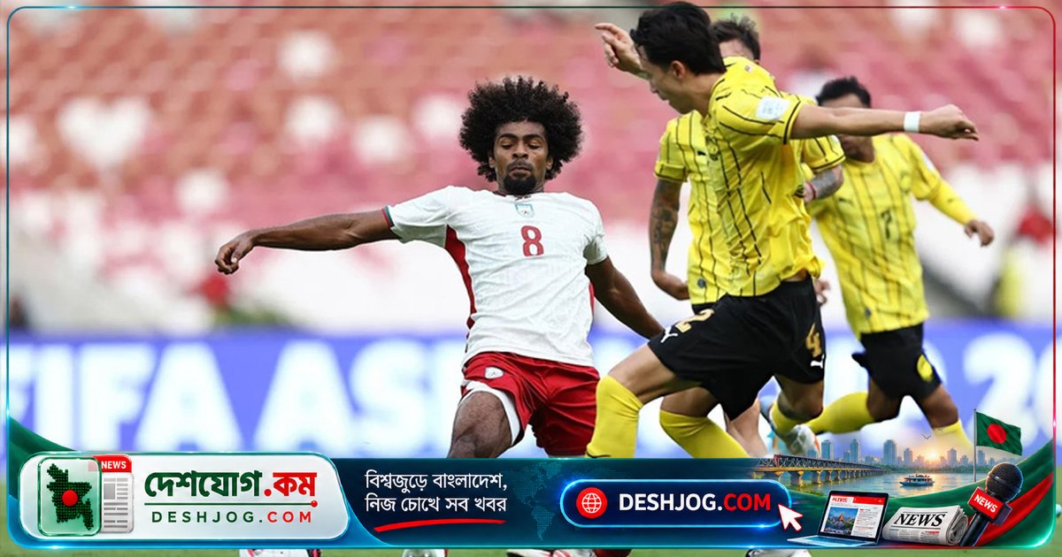ফিফা আসিয়ান কাপে মালয়েশিয়া ৩-০ গোলে বাংলাদেশকে পরাজিত করে প্রথম ম্যাচে