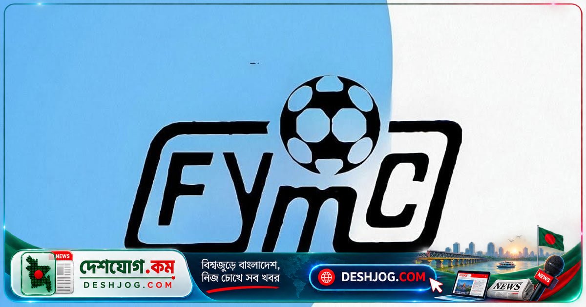 ফিফা নিষেধাজ্ঞা কাটিয়ে ঘরোয়া লিগে ফিরছে ফকিরেরপুল ইয়ংমেন্স