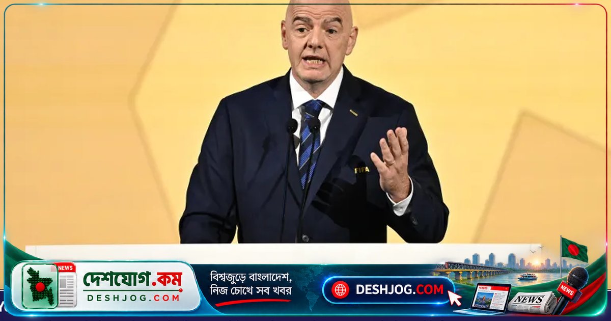 ফিফা সভাপতি ইনফ্যান্টিনোর পুনরায় মনোনয়নে ফরাসি ফুটবল ফেডারেশন প্রত্যাহার করে সাপোর্ট