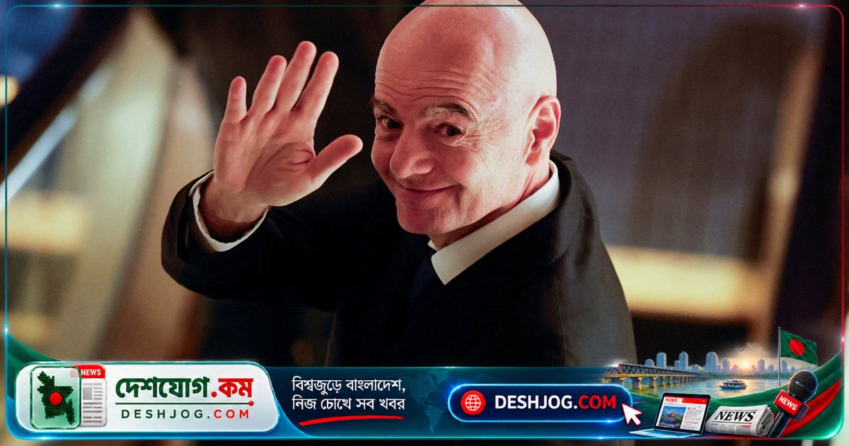 ফিফা সভাপতি ইনফ্যান্টিনো: বিশ্বব্যাপী সমর্থন নিয়ে চতুর্থ মেয়াদে প্রতিদ্বন্দ্বিতা করবেন