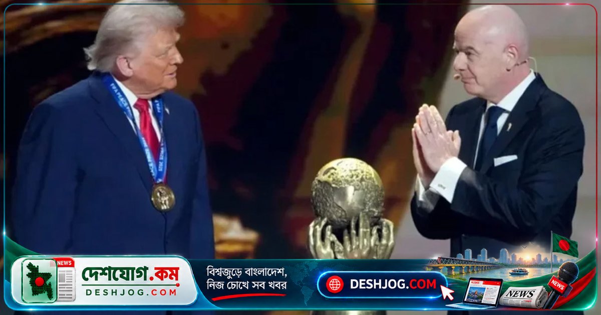 ফিফা সভাপতি ইনফান্তিনো: ট্রাম্প পুরস্কার ও বালোগুনের শাস্তি প্রত্যাহার নিয়ে কাউন্সিলের তীব্র সমালোচনা