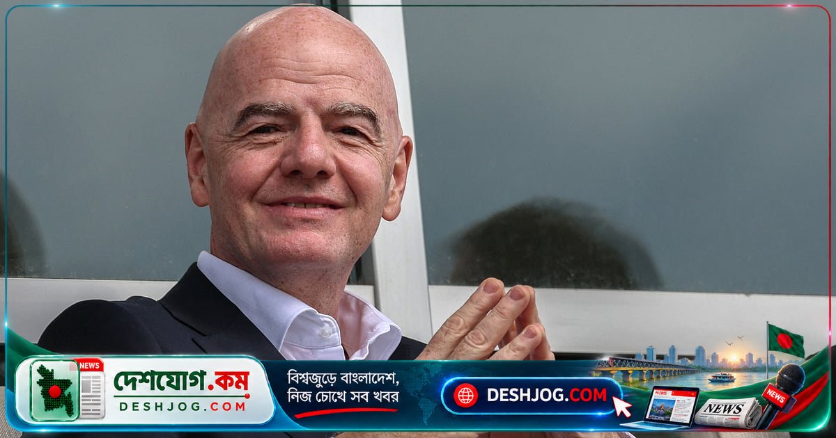 ফিফা সভাপতি: সদস্য দেশগুলোর জন্য ২১১ কোটি ডলার বরাদ্দ আলোচনা ১৫ অক্টোবর থেকে