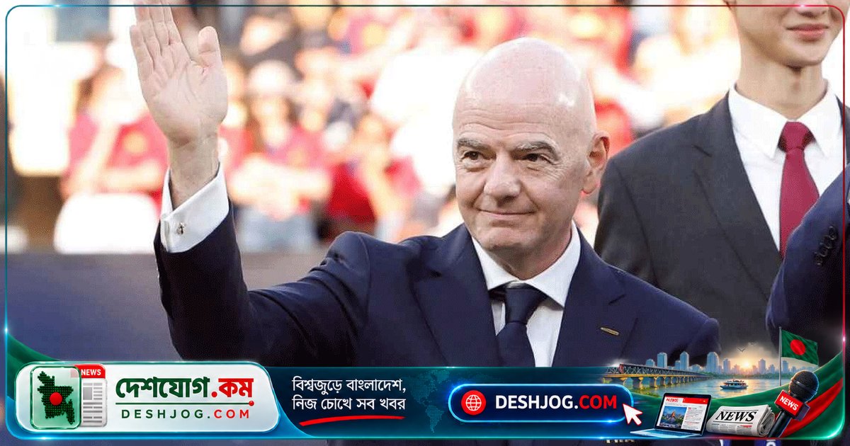 ফিফা সভাপতি নির্বাচনের আগে সদস্য দেশগুলোকে কত টাকা দেবে ইনফান্তিনো? বিতর্কের মধ্যে নতুন পরিকল্পনা