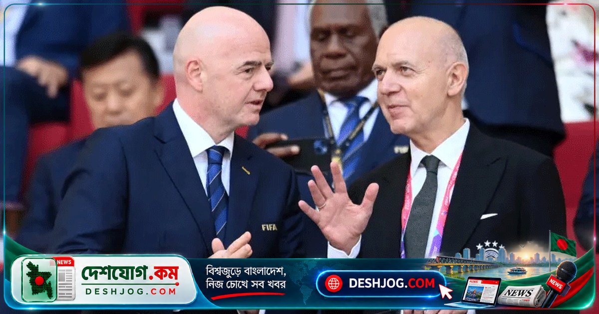ফিফা সংস্কার প্রস্তাব: ইনফান্তিনো পুনর্নির্বাচনের কৌশল হিসেবে দেখছেন জার্মান ফুটবল প্রধান
