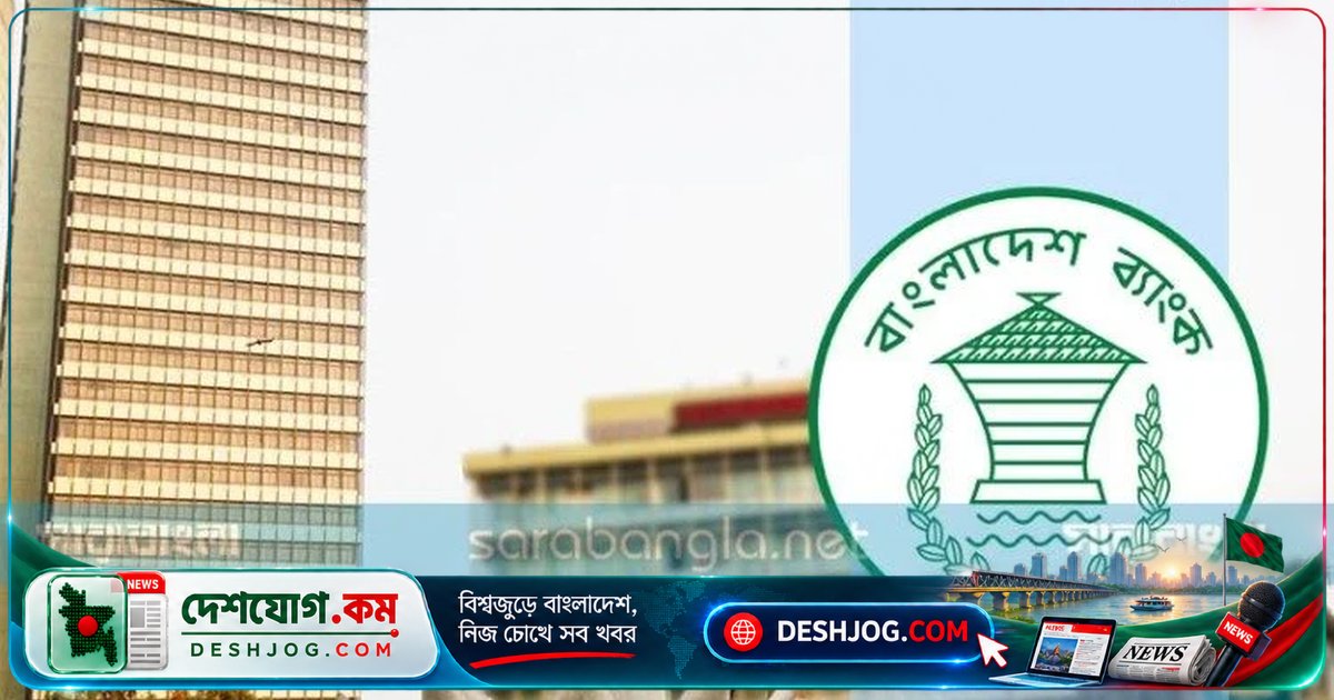 ব্যাংক নিয়ন্ত্রণে ফাইন্যান্স কোম্পানিগুলোও পাবে সিএমএসএমই খাতে চলতি মূলধন পুনঃঅর্থায়ন সুবিধা