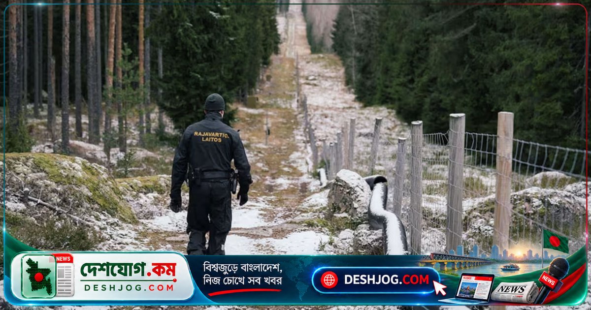 রাশিয়ার হুমকি মোকাবেলায় ফিনল্যান্ড ১০ লাখ স্থলমাইন কেনার পরিকল্পনা, ১১ কোটি ডলার ব্যয়ে সীমান্ত রক্ষায় প্রস্তুতি