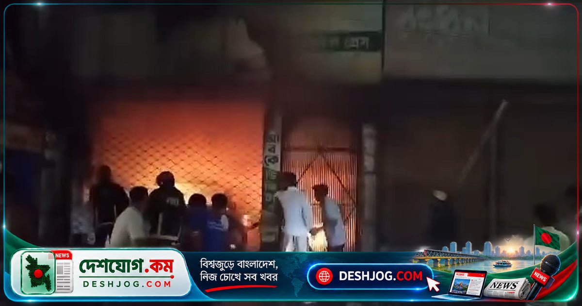 শরীয়তপুরে হোটেল পার্কিংয়ে আগুন: ১২ মোটরসাইকেল ও ১ গাড়ি পুড়ে গেছে, ১৭ জনকে উদ্ধার