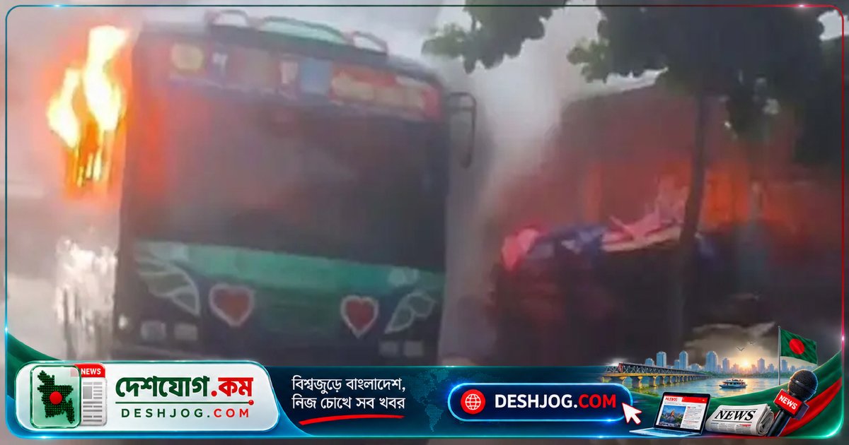 পল্লবী থানার পাশে সরকারি কলেজের বাসে আগুন: মালিকের দাবি, কোনো মামলা দায়ের করেননি