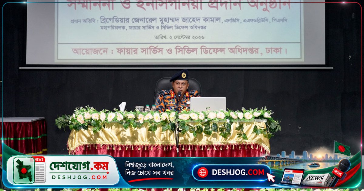 ফায়ার সার্ভিস কর্মকর্তাদের সম্মাননা প্রদান ও নতুন পদোন্নতির ঘোষণা মহাপরিচালকের