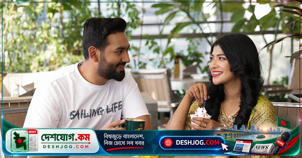 প্রথম ডেটে এ ৫টি কথা বলবেন না — সম্পর্কের ভিত্তি ভেঙ্গে যেতে পারে