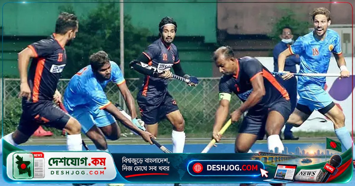 ঘরোয়া হকির প্রত্যাশিত ফিরে আসা: তিন বছর পর শুরু হচ্ছে প্রথম বিভাগ লিগের নতুন আসর