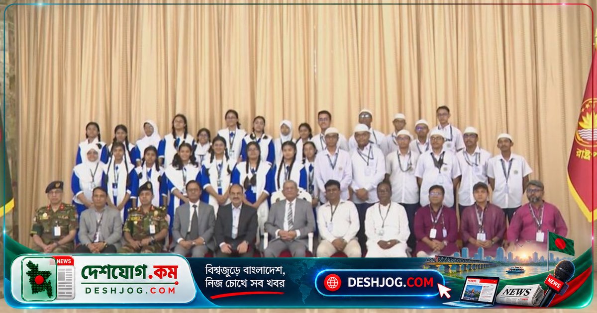 বঙ্গভবনে প্রথমবারের মতো শিক্ষার্থীদের সঙ্গে রাষ্ট্রপতির সাক্ষাত: ‘তোমরা হলো বাংলাদেশের ভবিষ্যৎ নেতা’