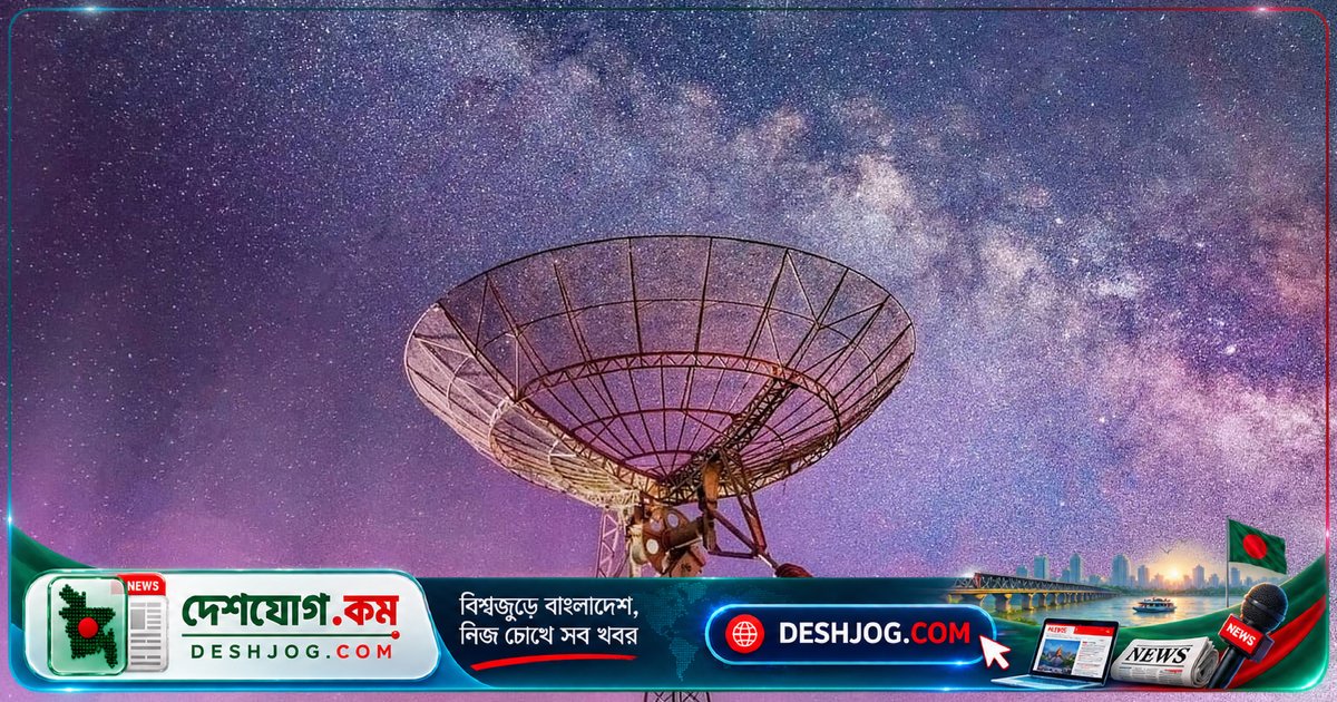 বহির্গ্রহ থেকে প্রথমবারের মতো ধরা পড়ল রেডিও সংকেত: বিজ্ঞানীরা অবাক!