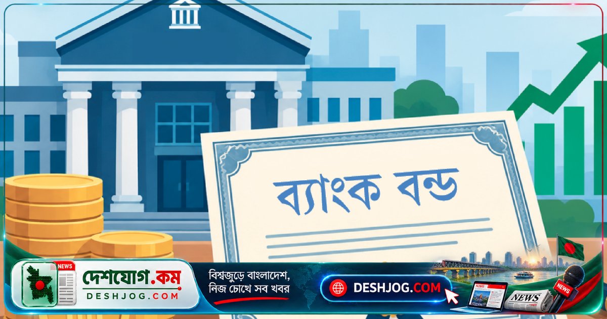 পাঁচ ব্যাংক পুঁজিবাজারে ৩ হাজার কোটি টাকার বন্ড ইস্যু করছে: বিএসইসি অনুমোদন