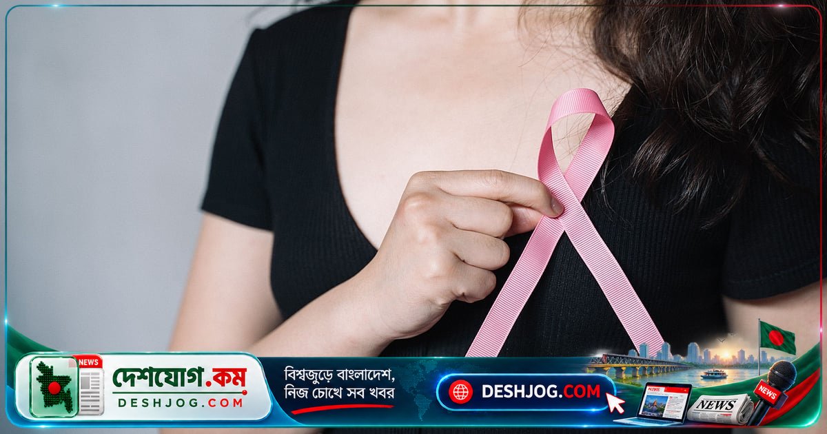 স্তন ক্যানসার সম্পর্কে পাঁচটি সাধারণ ভুল ধারণা যা আপনিও ভুলতে পারেন