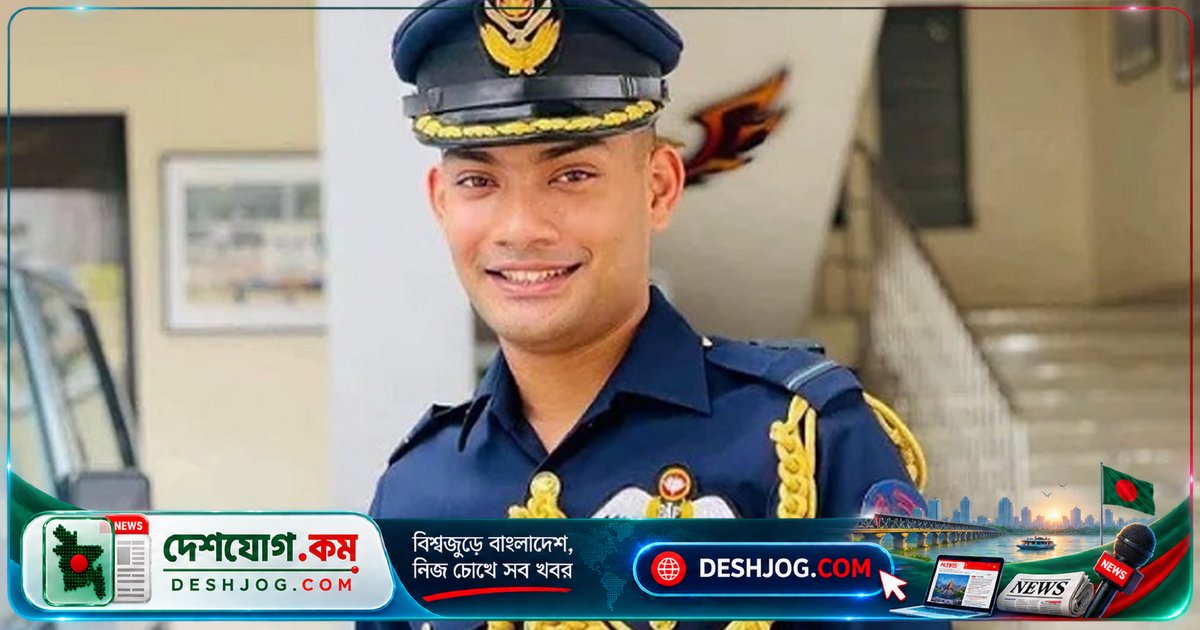 ফ্লাইট লেফটেন্যান্ট তাহসিফের মৃত্যু: প্রসিকিউটর তানভীরের দাবি স্বচ্ছ তদন্তের