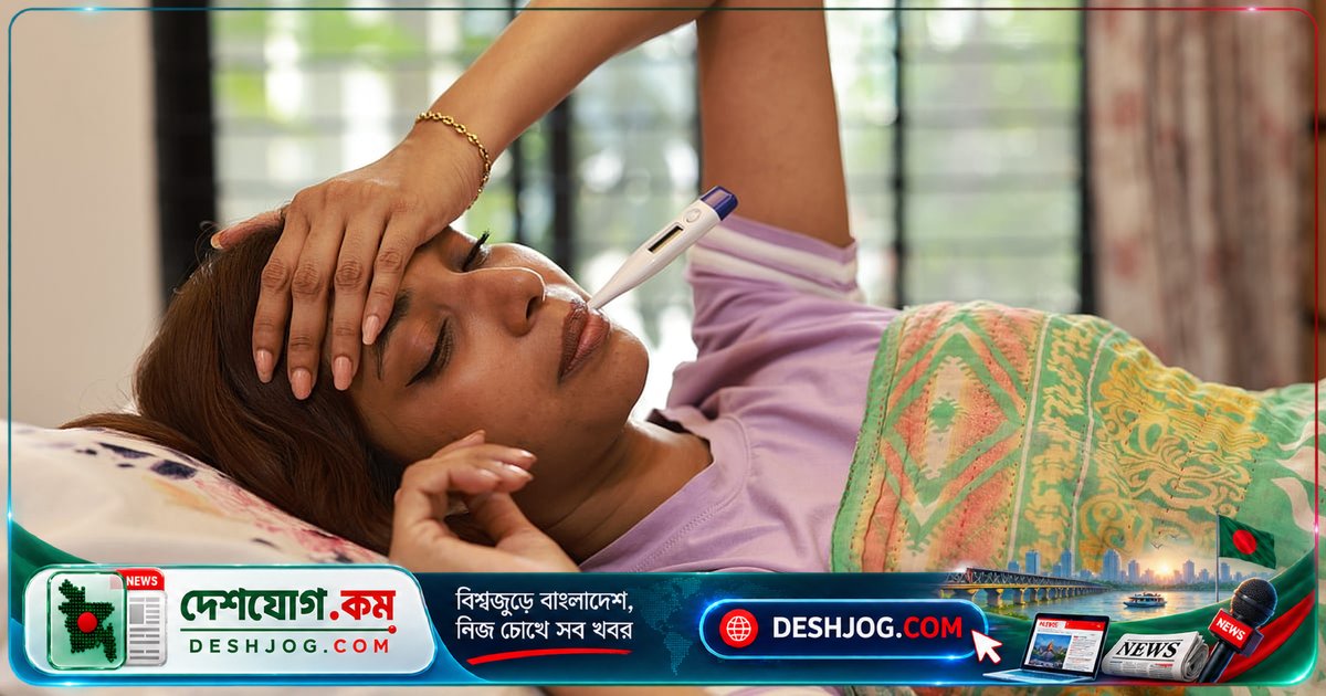 ফ্লু থেকে নিউমোনিয়া পর্যন্ত: কেন সামান্য জ্বরও হতে পারে প্রাণঘাতী বিপদ