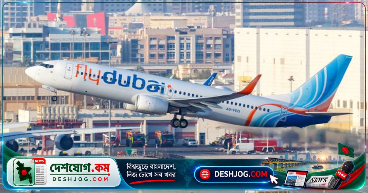 ফ্লাইদুবাই ইসরায়েলের সব ফ্লাইট স্থগিত: বিমান বিধ্বস্ত চেষ্টার তদন্ত চলছে