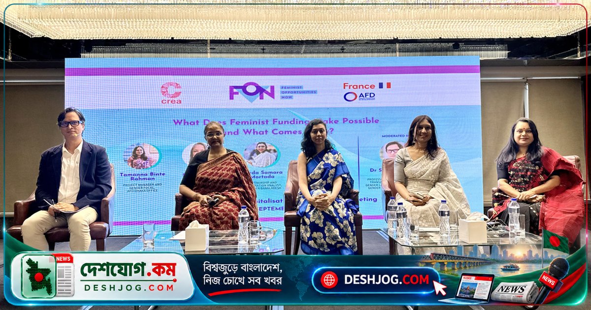'এফওএন' প্রকল্পের সমাপ্তিতে ঢাকায় অনুষ্ঠিত নারীবাদী অর্থায়ন ও টেকসই আন্দোলনের আলোচনা সভা