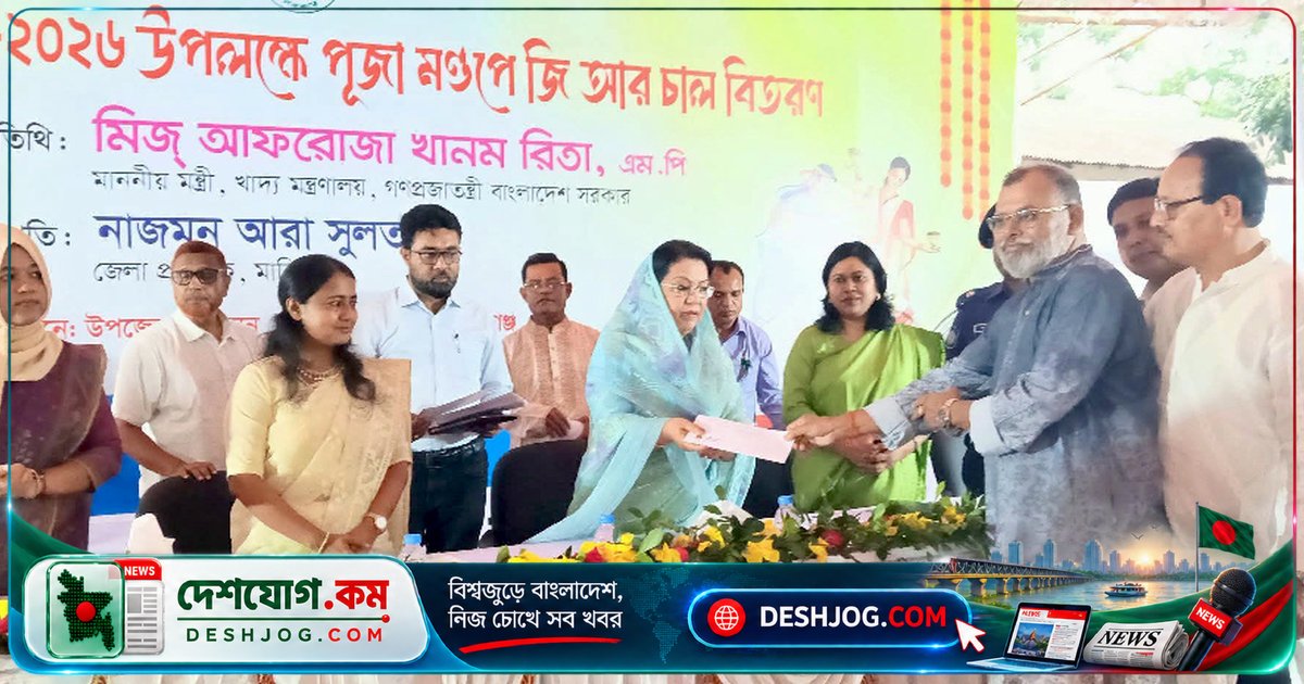 খাদ্যমন্ত্রী: সনাতন ধর্মাবলম্বীদের সঙ্গে বাংলাদেশের গভীর আত্মীয়তা ও মানিকগঞ্জের সম্প্রীতি উদাহরণস্বরূপ