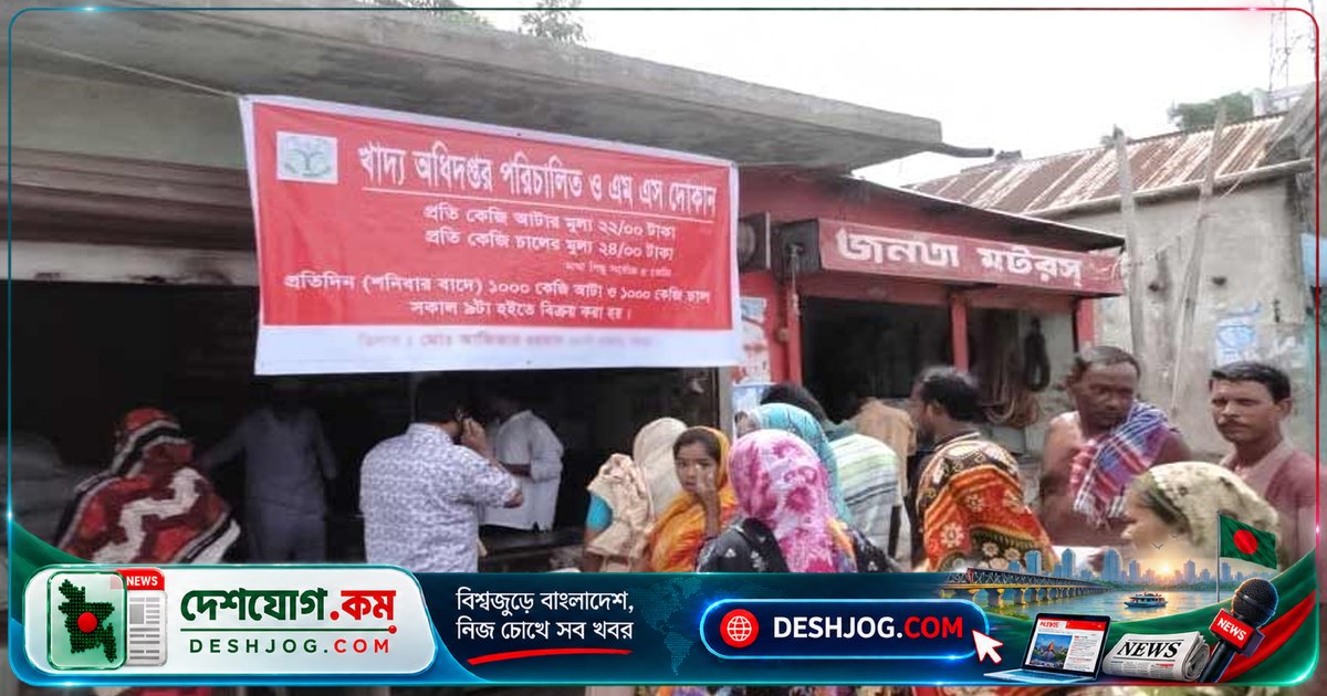 খাদ্য মন্ত্রণালয় ডিজিটাল পদ্ধতিতে ডিলার নিয়োগে স্বচ্ছতা নিশ্চিত করবে নতুন নীতিমালা
