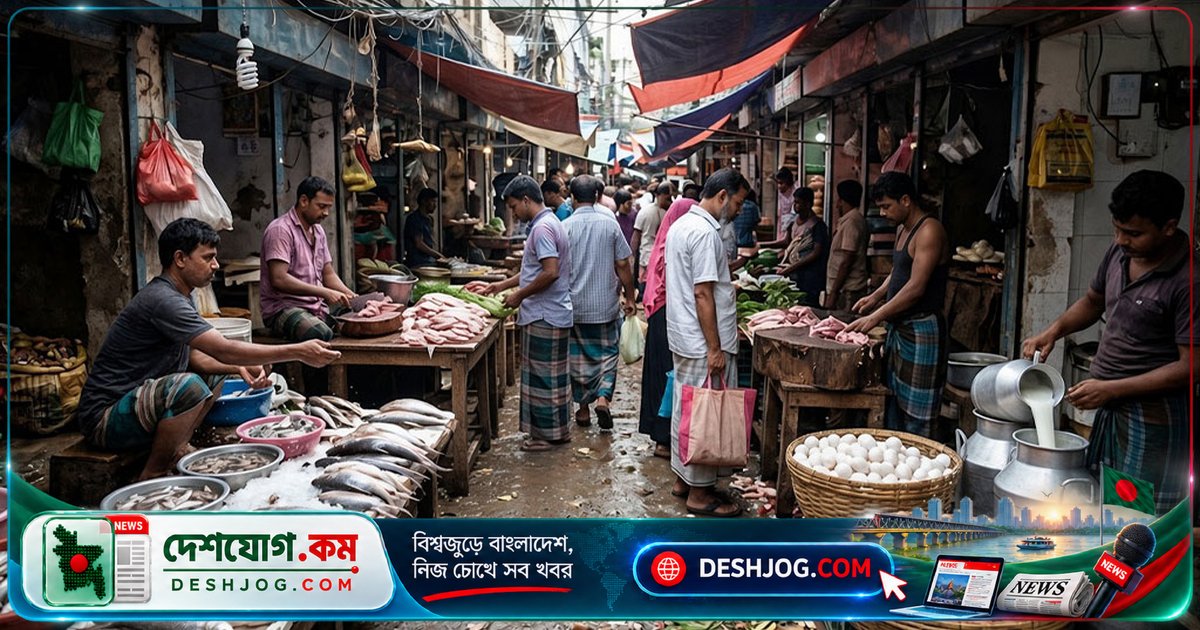 দুধ থেকে মাংস পর্যন্ত: উৎপাদন খরচের ২-৩ গুণে বিক্রি হচ্ছে খাদ্য পণ্য, সংসদ কমিটি তদন্তের দাবি