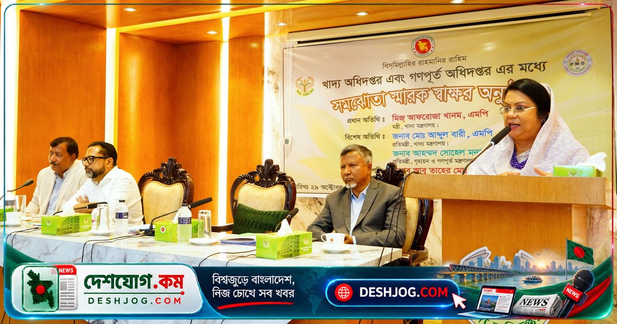 খাদ্য নিরাপত্তা জোরদার করতে গুদাম অবকাঠামো উন্নয়নে স্বাক্ষরিত সমঝোতা: খাদ্য ও গণপূর্ত অধিদফতর
